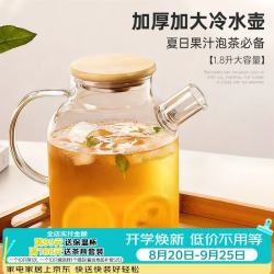 几物森林 茶壶冷水壶凉水壶高硼硅玻璃大容量家用泡茶壶果汁壶水壶1.8升 带嘴壶大容量