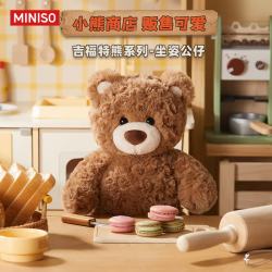 名创优品 吉福特熊 乖乖坐姿公仔毛绒玩具（棕色26cm）