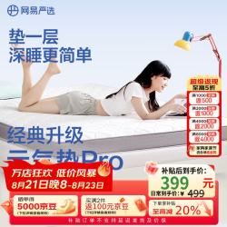 网易严选 93%天然乳胶床垫 8cm厚 灰色 120*200cm