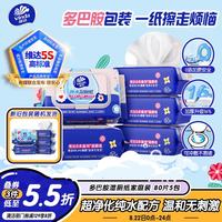 维达 湿厕纸 家庭装80片*5包