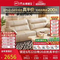 芝华仕 现代轻奢真皮沙发直排头层牛皮沙发客厅简约芝华士3095白双A 双人位-棉白色