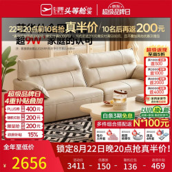芝华仕 现代轻奢真皮沙发直排头层牛皮沙发客厅简约芝华士3095白双A 双人位-棉白色