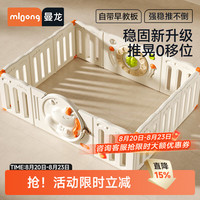 曼龙 逐梦马围栏婴儿童宝宝游戏围栏爬爬行垫一体地上围栏防护栏 逐梦马围栏180*150cm（标配生肖时钟游戏板）