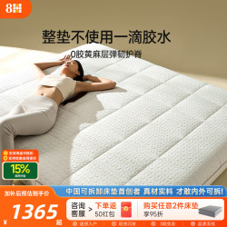 8H 原麻0胶弹簧床垫