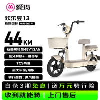 爱玛 长续航 电动自行车 石墨烯电池 大踏板