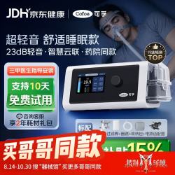 可孚 BR220SW呼吸机医用智能老人家用慢阻肺肺病打鼾双水平呼吸治疗仪