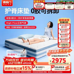 喜临门 漾Pro S 记忆棉弹簧床垫 180*200*26.5cm