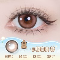 移动端：海俪恩 美瞳日抛30片彩色隐形近视眼镜高清店