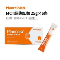 曼乔MCT经典红枣咖啡速溶条装饱腹早餐代餐养生咖啡下午茶礼盒