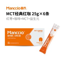曼乔MCT经典红枣咖啡速溶条装饱腹早餐代餐养生咖啡下午茶礼盒