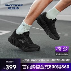 斯凯奇 纵云春季男鞋超轻缓震透气运动专业公路跑步鞋 全黑色/BBK（男） 43.5