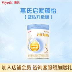 惠氏 启赋蕴怡7种HMO奶源婴幼儿配方奶粉3段810g*1罐
