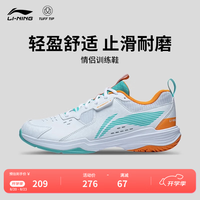 李宁 羽毛球鞋全能王 AYTT001-2