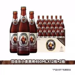 百威 范佳乐小麦黑啤酒450ml*12瓶×2箱11.75°P精酿教士德国风味批发