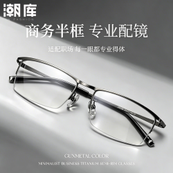 潮库 防蓝光 近视眼镜  配1.74防蓝光0-1200度 5148-枪