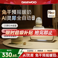 大宇 自动摇奶器保温温奶器