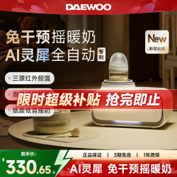 大宇 自动摇奶器保温温奶器