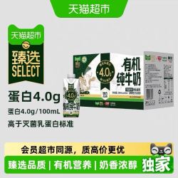 光明 有机纯牛奶梦幻盖有机生牛乳原生高钙旋盖即饮优质奶源纯奶 250ml*20瓶
