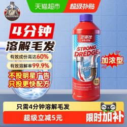 vilosi ilosi 英国vilosi管道疏通剂堵塞厨房除臭强力溶解马桶下水道500ml