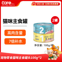 好主人 猫条猫咪零食 喵舔酱火腿肠猫罐头白肉汤罐成猫幼猫通用营养开胃 猫咪主食罐头100g