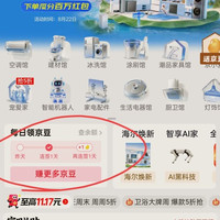 签到，做任务，拉助力，有62个京豆
