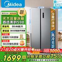 美的 一级双变频节能省电风冷全空间净味大容量囤货电冰箱 【臻享爆款】571L对开丨风冷无霜