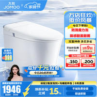 九牧 轻智能马桶家用卫生间恒温抗菌虹吸坐便器泡沫盾无水压限制SQ8650 翻盖翻圈+防溅魔力泡 305坑距(290-390以内选择)