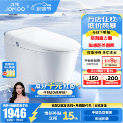 九牧 轻智能马桶家用卫生间恒温抗菌虹吸坐便器泡沫盾无水压限制SQ8650 翻盖翻圈+防溅魔力泡 305坑距(290-390以内选择)