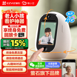 睛小豆 萤石4g终身免流量双向视频通话摄像头