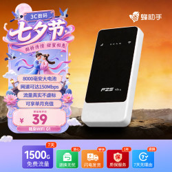 蜂助手 智能网关G1 家用移动盒子 居