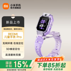 小米 MI）REDMI 儿童电话手表Pro 无网络定位 楼层定位4G视频拍照双摄 红米学生