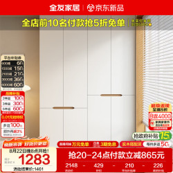 全友 家居简约奶油风加高四门衣柜卧室家用衣橱衣服收纳储物柜一体靠墙