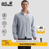 Jack Wolfskin A62521A 防风立领微绒软壳夹克 云雾蓝 XL