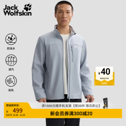 Jack Wolfskin A62521A 防风立领微绒软壳夹克 云雾蓝 XL