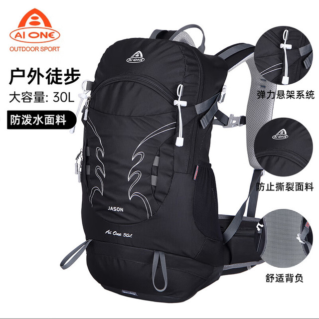 艾王 2024年专业户外登山双肩包30升轻量化防水耐磨男女旅行包 黑色 1869 30升