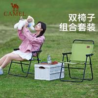 骆驼 便携式 折叠椅套装  加大版 冬竹青