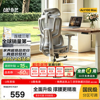 永艺 ACT100max人体工学电脑椅护腰久坐学习办公椅可躺