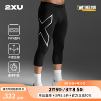 2XU Core系列压缩裤男健身裤运动跑步紧身裤速干七分裤篮球高弹力 黑色 XS
