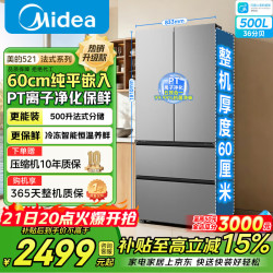 美的 一级能效家用冰箱双系统双循环大容量无霜 母婴冰箱 全空间养鲜 【500升新国标】60cm超薄
