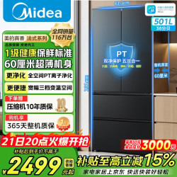 美的 一级能效家用冰箱双系统双循环大容量无霜 母婴冰箱 全空间养鲜 【501升】全空间养鲜|炭灰-浮光