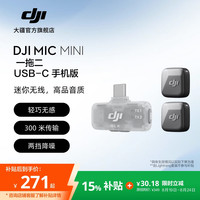 大疆 Mic Mini 迷你无线 降噪领夹麦克风 一拖二 官方标配