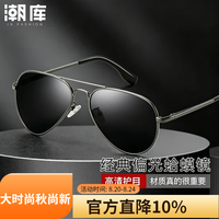 潮库 时尚小框近视墨镜高级感可配度数带小脸太阳眼镜合集 TYJ30250-枪框偏光灰片 配太阳镜片0-600度，散光200度内