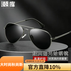 潮库 时尚小框近视墨镜高级感可配度数带小脸太阳眼镜合集 TYJ30250-枪框偏光灰片 配太阳镜片0-600度，散光200度内