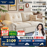 帕沙曼 2812ZF 猫抓布艺可拆洗折叠两用沙发床 1.75米