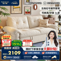 帕沙曼 2812ZF 猫抓布艺可拆洗折叠两用沙发床 1.75米