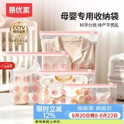 易优家 待产包收纳袋婴儿衣物整理袋入幼儿园宝宝衣服密封维尼45条