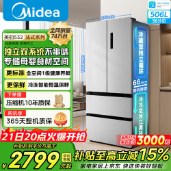 美的 法式多门四门变频一级能效家用冰箱双系统双循环大容量无霜全空间养鲜 【506升】双系统双循环|