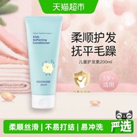 88VIP：宫中秘策 儿童柔顺护发素韩国进口宝宝婴幼儿女童专用柔顺发膜顺滑