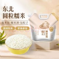 柴火大院 糯米 4斤 粽子米 圆糯米 杂粮米粗粮 糯米团子 粽子