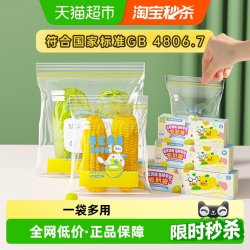 炊大皇 食品级密封袋家用分装冰箱冷冻厚收纳袋塑封自封保鲜袋 小【共32只】